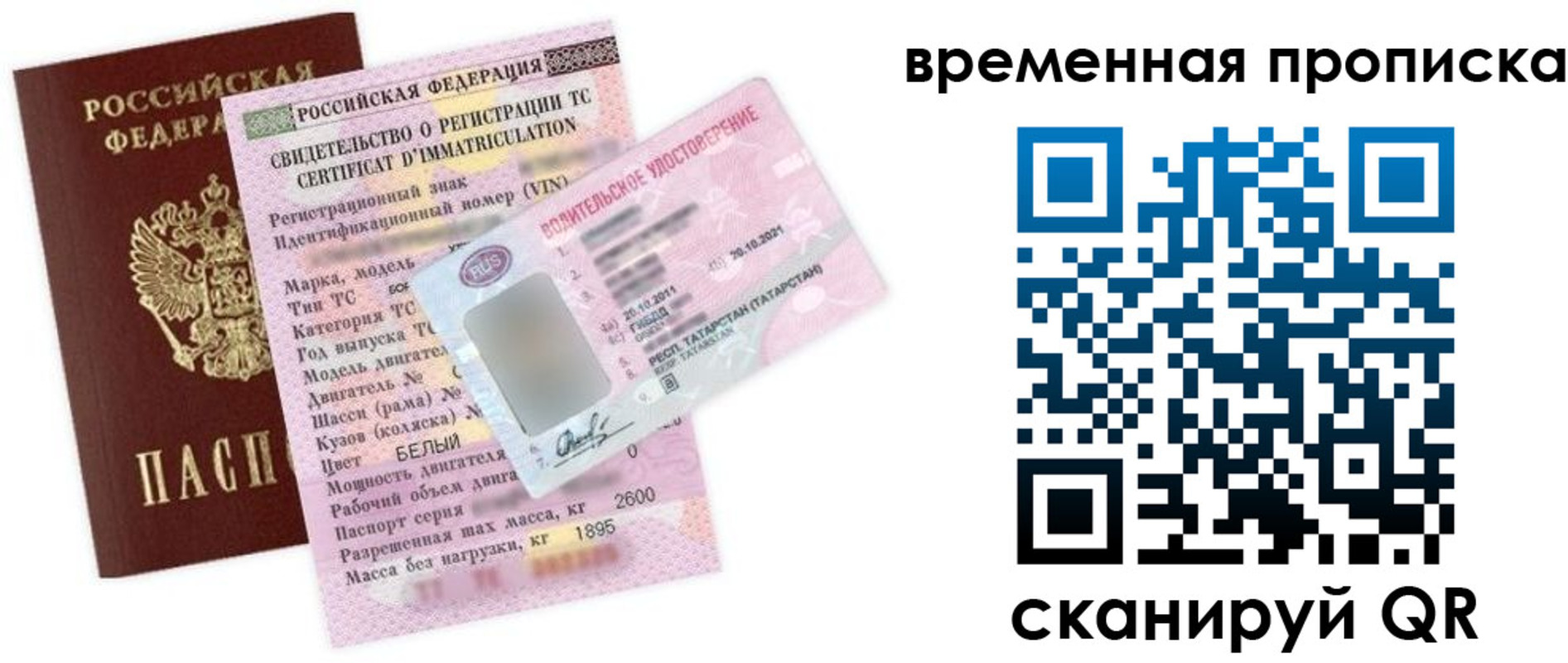 прописка в квартире в Мамадыше