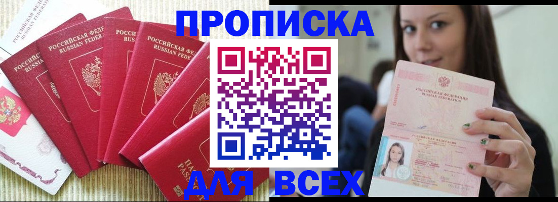 пропишу в квартире в Мамадыше