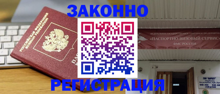 прописка для военкомата в Мамадыше