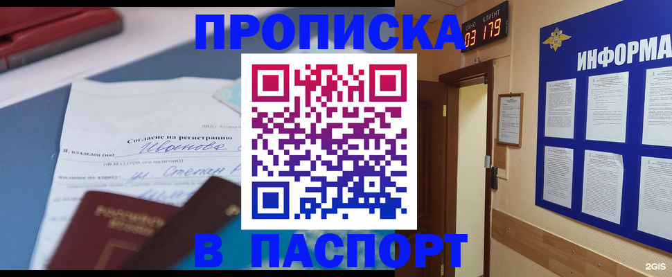 временная регистрация для всех в Мамадыше
