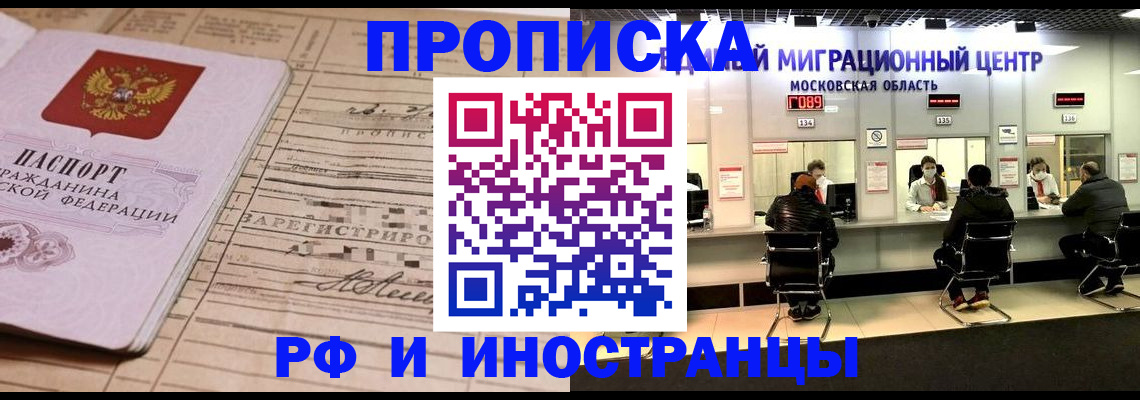 временная регистрация собственник в Мамадыше