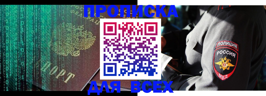 временная регистрация законно в Мамадыше